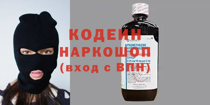 Кодеин напиток Lean (лин)  где можно купить   гидра ТОР  Богданович 