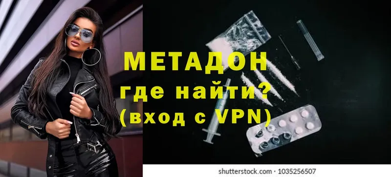 Метадон мёд Богданович