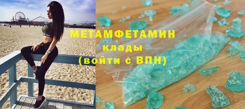 МЕТАМФЕТАМИН Methamphetamine  цена   Богданович 